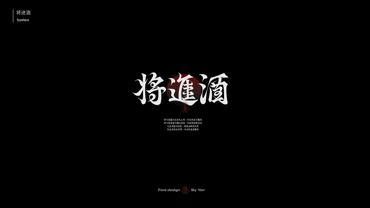 字体设计|字体合集 1.0（图ZMzEyODg5NjQ4） - 字体/字形 - 站酷设计师燕YANNN原创素材 - 站酷ZCOOL