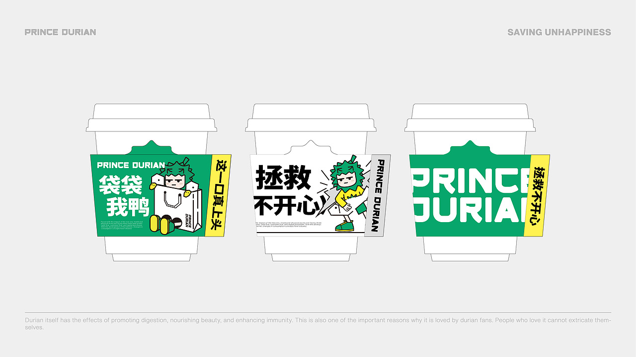 榴莲王子品牌全案IP形象设计（图ZMzYyODYzNTYw） - 品牌 - 站酷设计师弈成原创素材 - 站酷ZCOOL