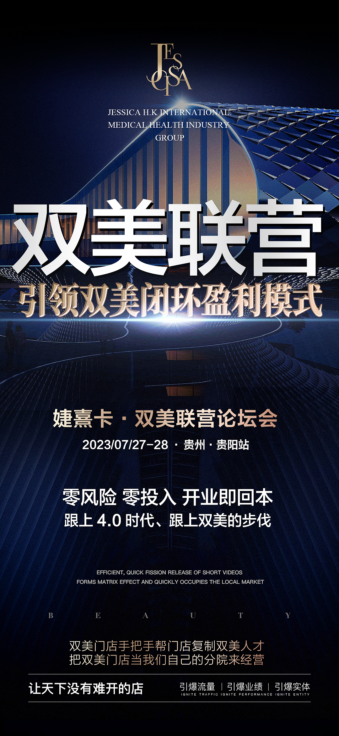 活动倒计时宣传海报（图ZMzQ3NzM0NDk2） - 海报 - 站酷设计师暴躁铁汁原创素材 - 站酷ZCOOL