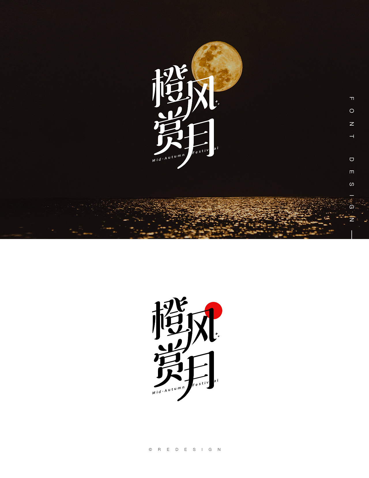 运营字体设计合集（图ZMjk3MTYzOTQw） - 运营设计 - 站酷设计师Redesign视觉设计原创素材 - 站酷ZCOOL