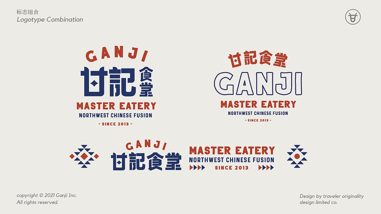 GANJI 甘记食堂|品牌升级