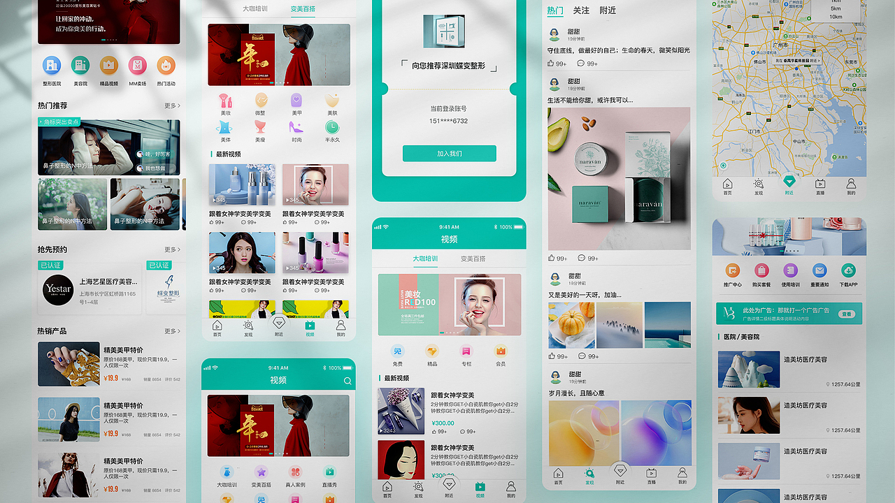 作品集（图ZMjk2NDUzNDE2） - 其他UI - 站酷设计师Joyejiao原创素材 - 站酷ZCOOL