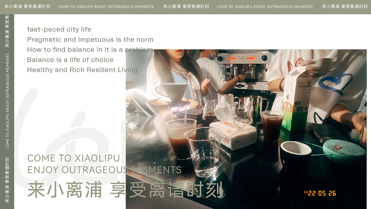 小離浦 LEI POU Café 享受离谱时刻 | 品牌策划设计案（图ZMzA2OTU3MDI0） - 品牌 - 站酷设计师脑子有泡_BF原创素材 - 站酷ZCOOL