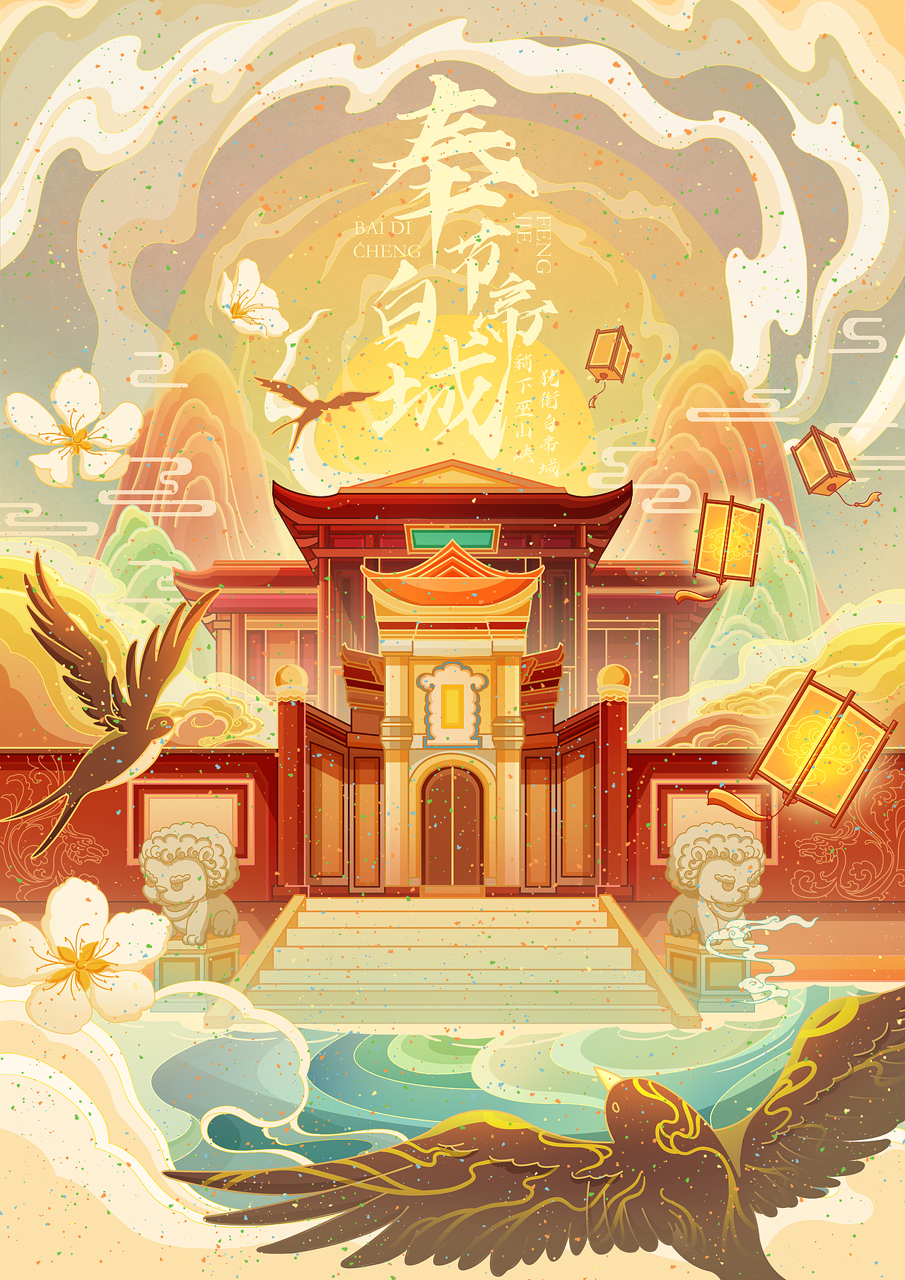 《渝东门户》重庆景观国风插画系列