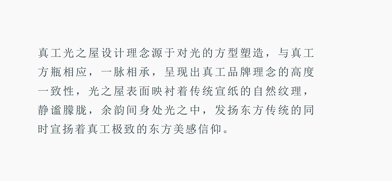 真工酱酒-春约桃花屋