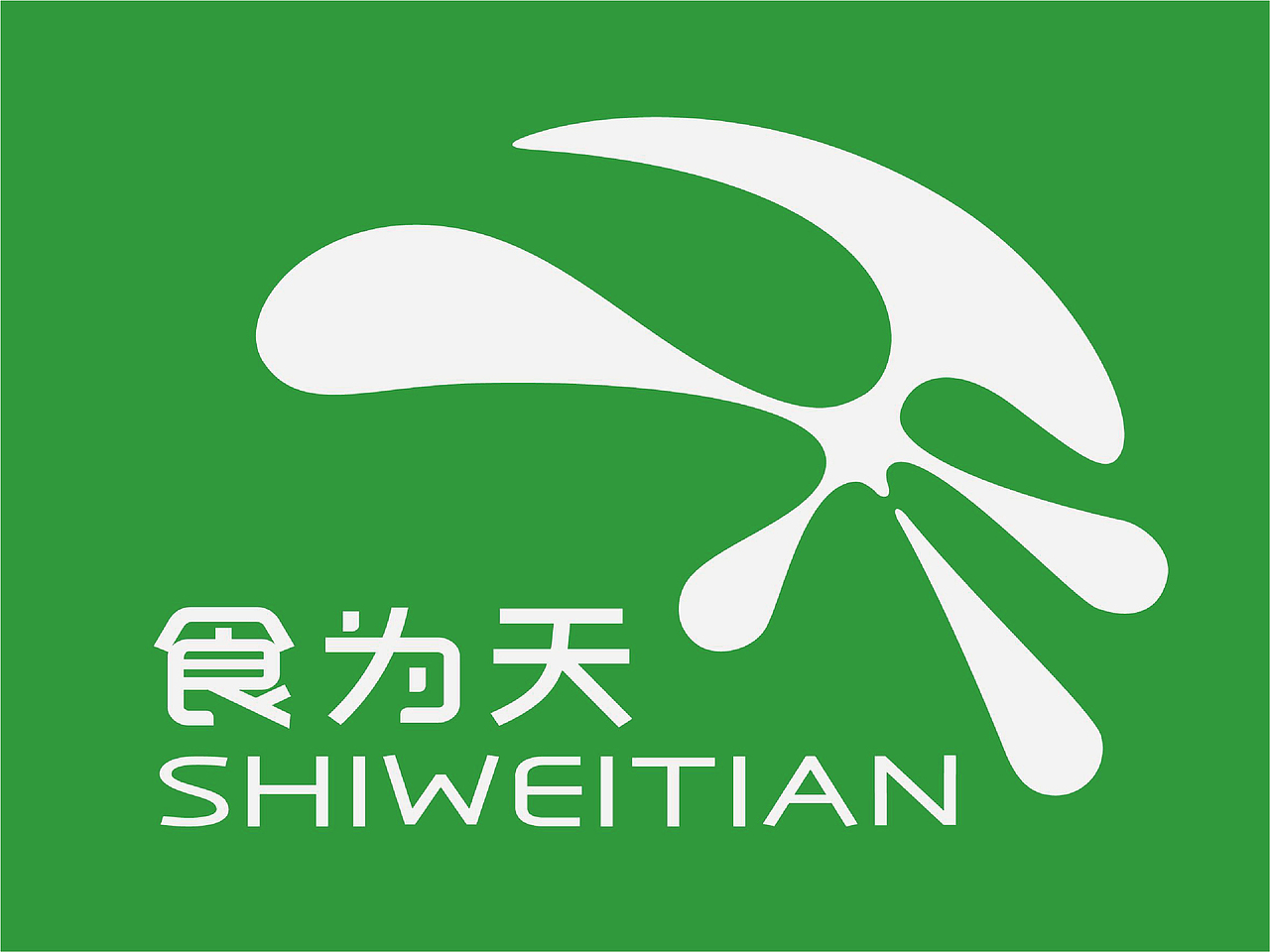 食为天餐饮品牌logo设计提案
