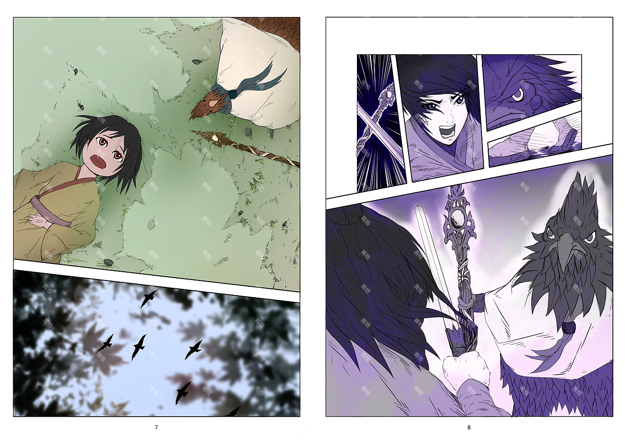 短篇漫画《青山》