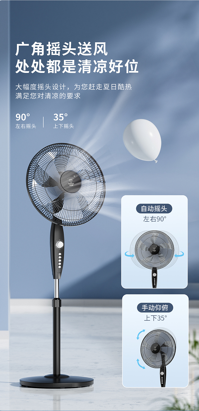 电商详情 | 钻石牌轻音摇头落地扇详情 小家电详情（图ZMzM5Nzg3NDUy） - 电商 - 站酷设计师三毛要饭计原创素材 - 站酷ZCOOL