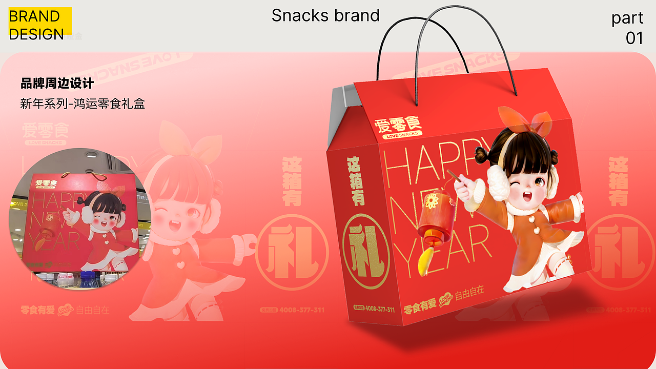 2024-品牌视效作品集