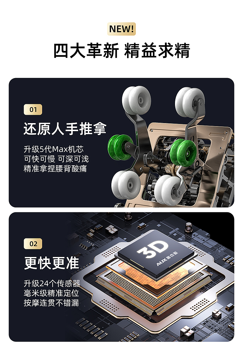 奥克斯930按摩椅 × 详情