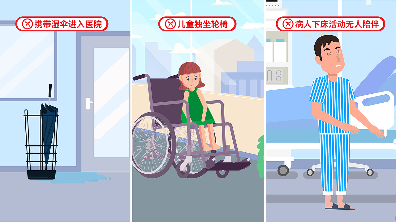 MG动画MG动画MG动画MG动画 预防跌倒科普MG动画