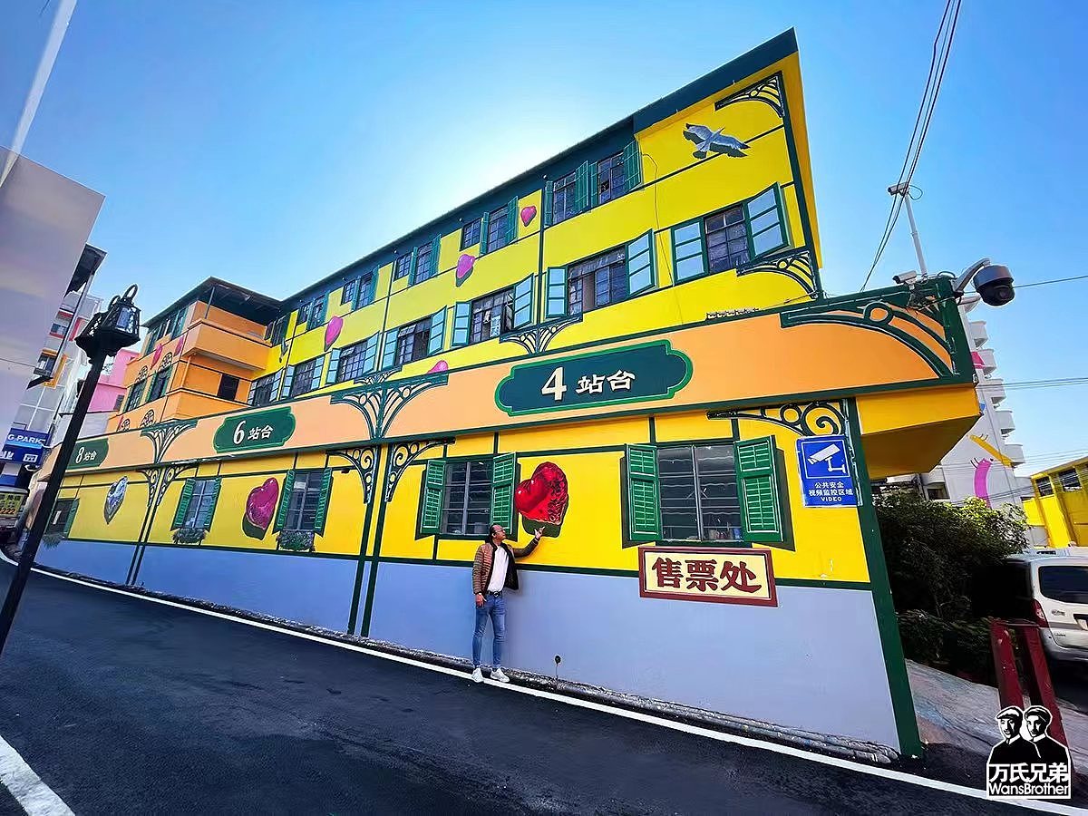 巨幅3d画《平洲站》| 万氏兄弟出品