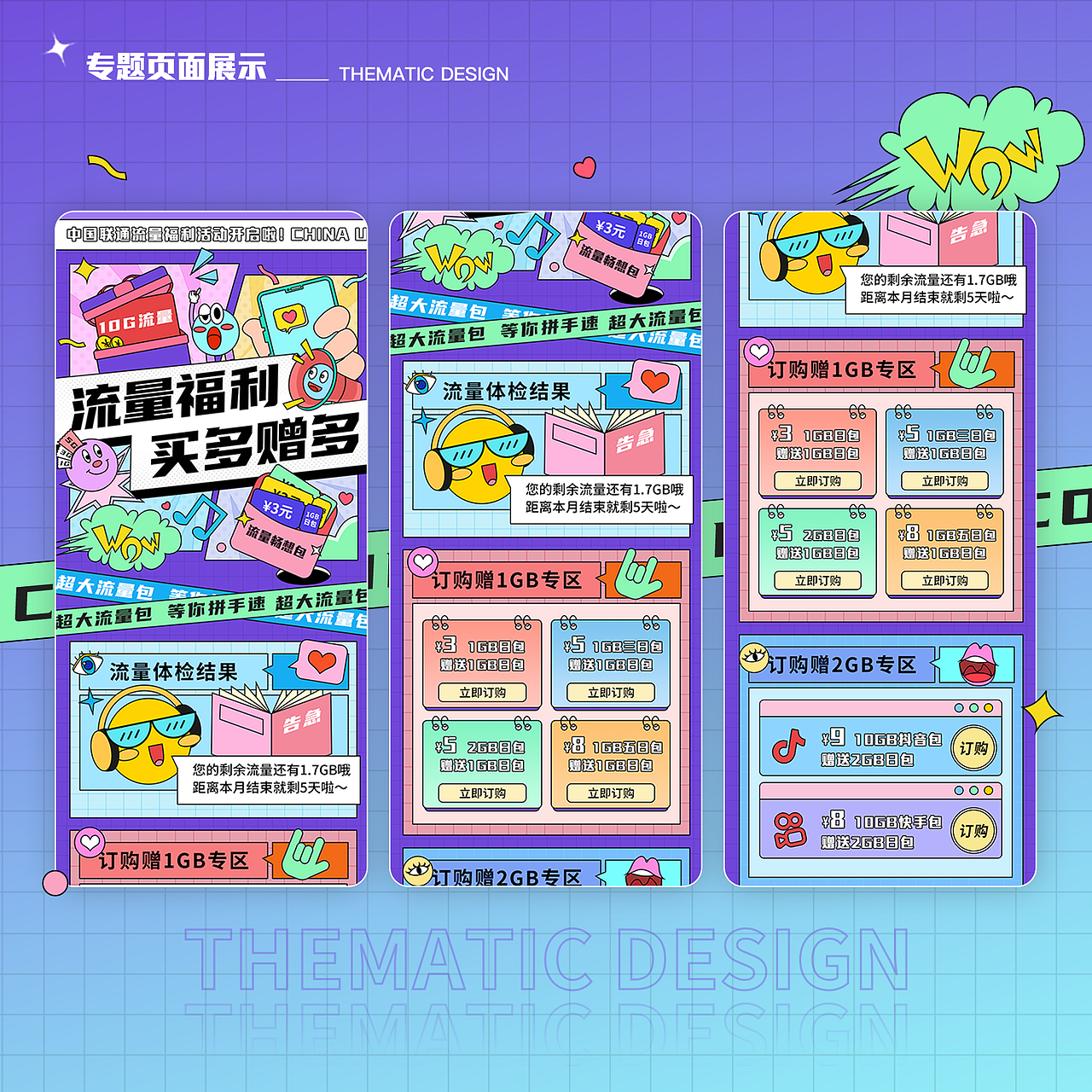 2022作品集（图ZMzE4NDA4NzIw） - APP界面 - 站酷设计师是鱼果果原创素材 - 站酷ZCOOL