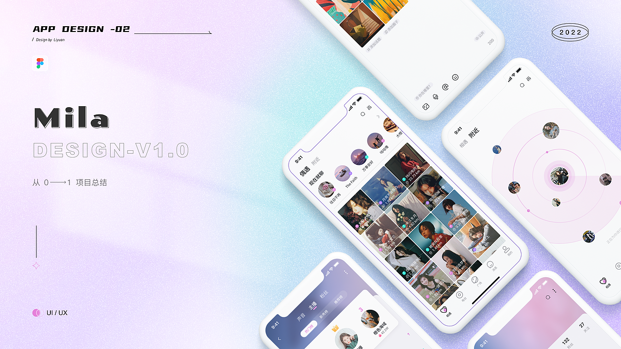 社交APP（图ZMzEyMjMxODEy） - APP界面 - 站酷设计师离原君原创素材 - 站酷ZCOOL