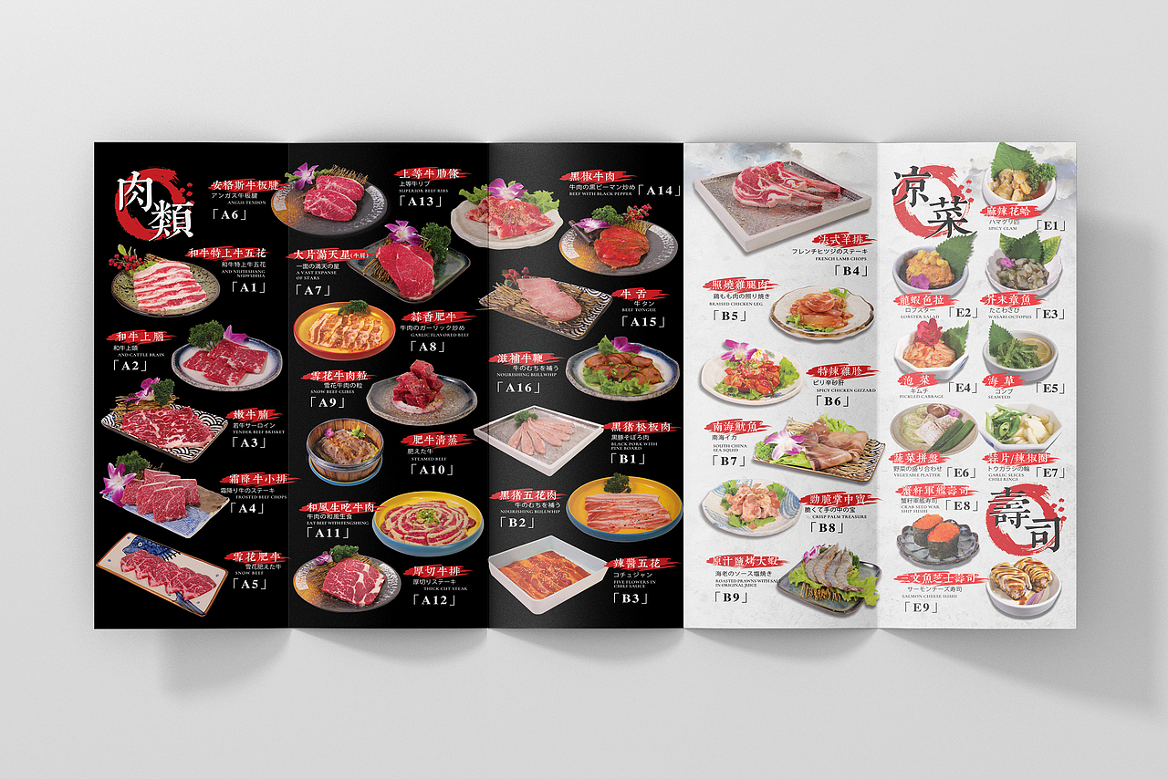 餐饮菜单折页案例