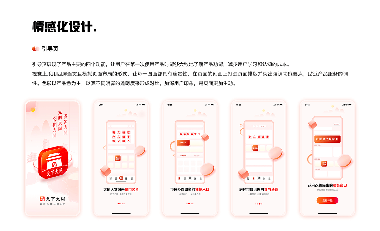 2023作品集展示（图ZMzMwODM2NjMy） - 软件界面 - 站酷设计师Promise321原创素材 - 站酷ZCOOL