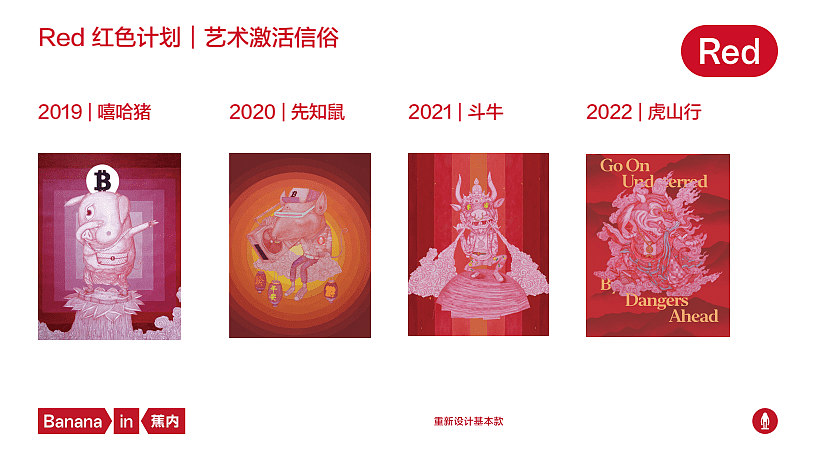 蕉内品牌介绍手册2022