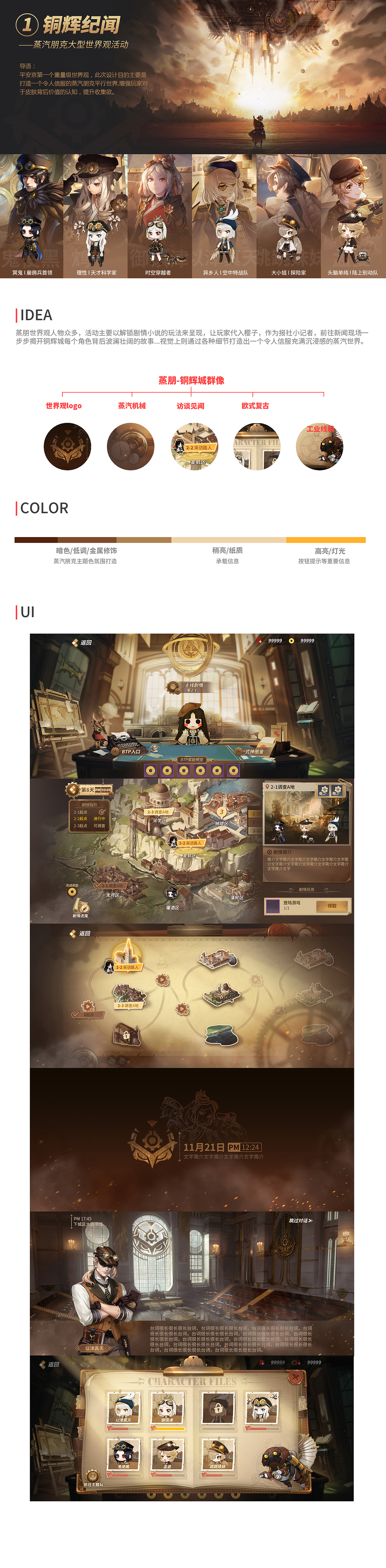 游戏商业化活动-界面汇总（图ZMjk3NDEwNzQ0） - 游戏UI - 站酷设计师QBEAR原创素材 - 站酷ZCOOL