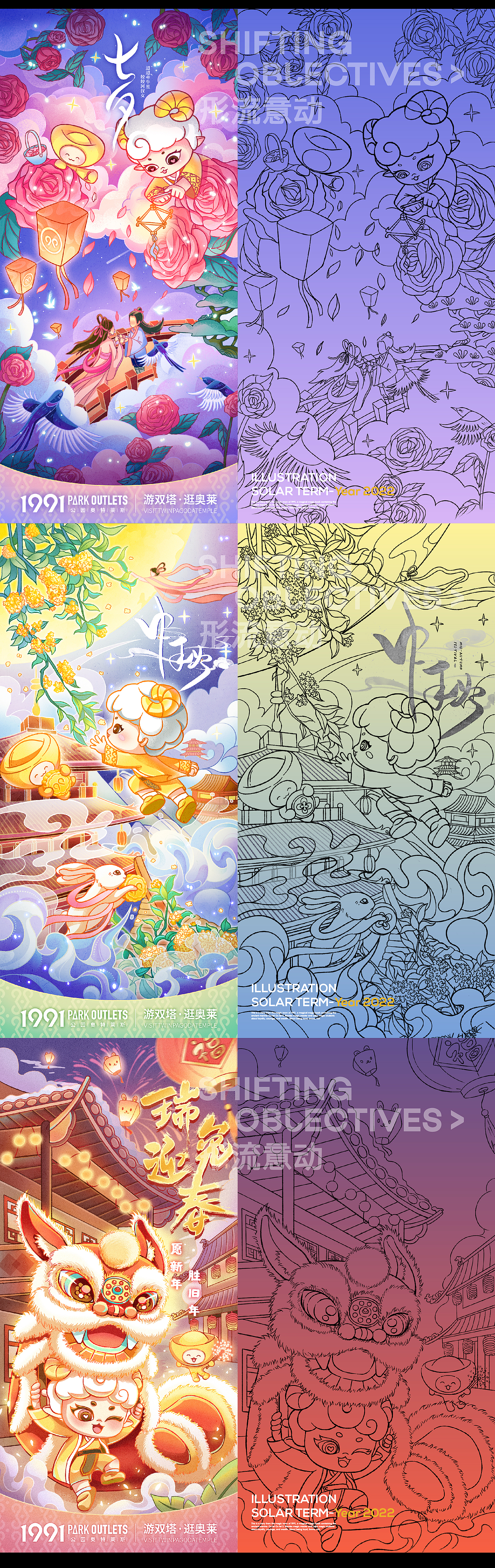 PARK1991 | IP形象电子画报（图ZMzQzNTk3ODk2） - 商业插画 - 站酷设计师SOD_形流意动设计原创素材 - 站酷ZCOOL