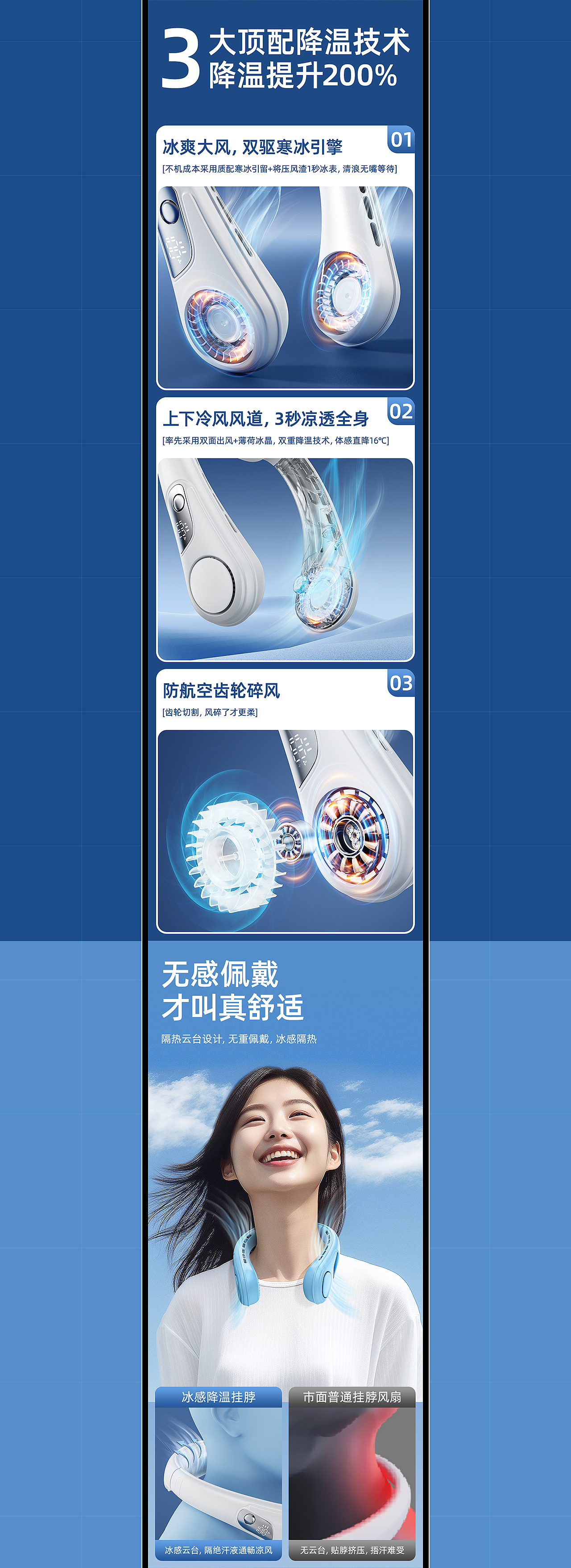 炫彩驱蚊手环+挂脖风扇（图ZMzYyNTI5NzUy） - 电商 - 站酷设计师老烦原创素材 - 站酷ZCOOL