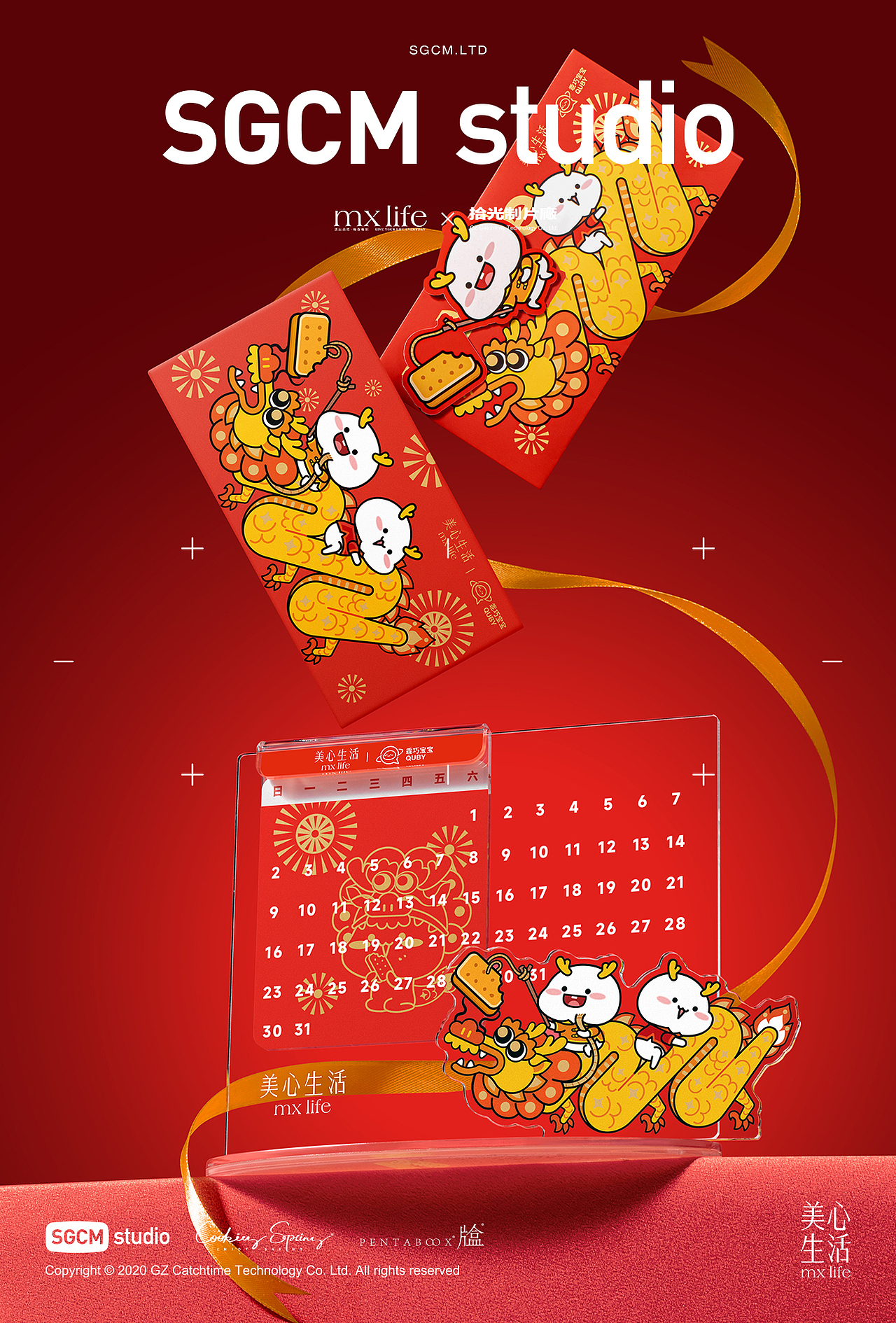 年味中国，乖巧宝宝龙年礼盒｜美心生活（图ZMzU5MTg4Mjg0） - 产品摄影 - 站酷设计师JAKE锥原创素材 - 站酷ZCOOL