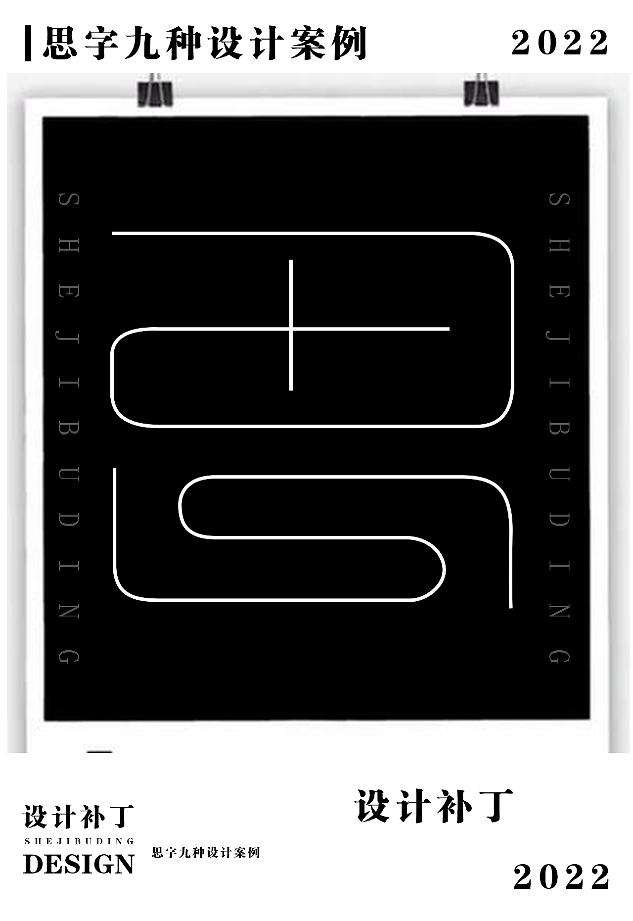 常用字体设计总结3（图ZMzE1NjQ1Njc2） - 字体/字形 - 站酷设计师设计补丁原创素材 - 站酷ZCOOL