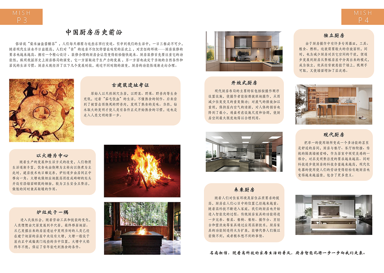 名尚橱柜画册（图ZMzAxODQ3OTM2） - 宣传物料 - 站酷设计师黄登松原创素材 - 站酷ZCOOL