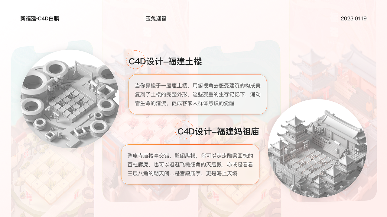 玉兔迎福-运营活动（图ZMzQ4MTA2OTA0） - 其他UI - 站酷设计师A1029177272原创素材 - 站酷ZCOOL