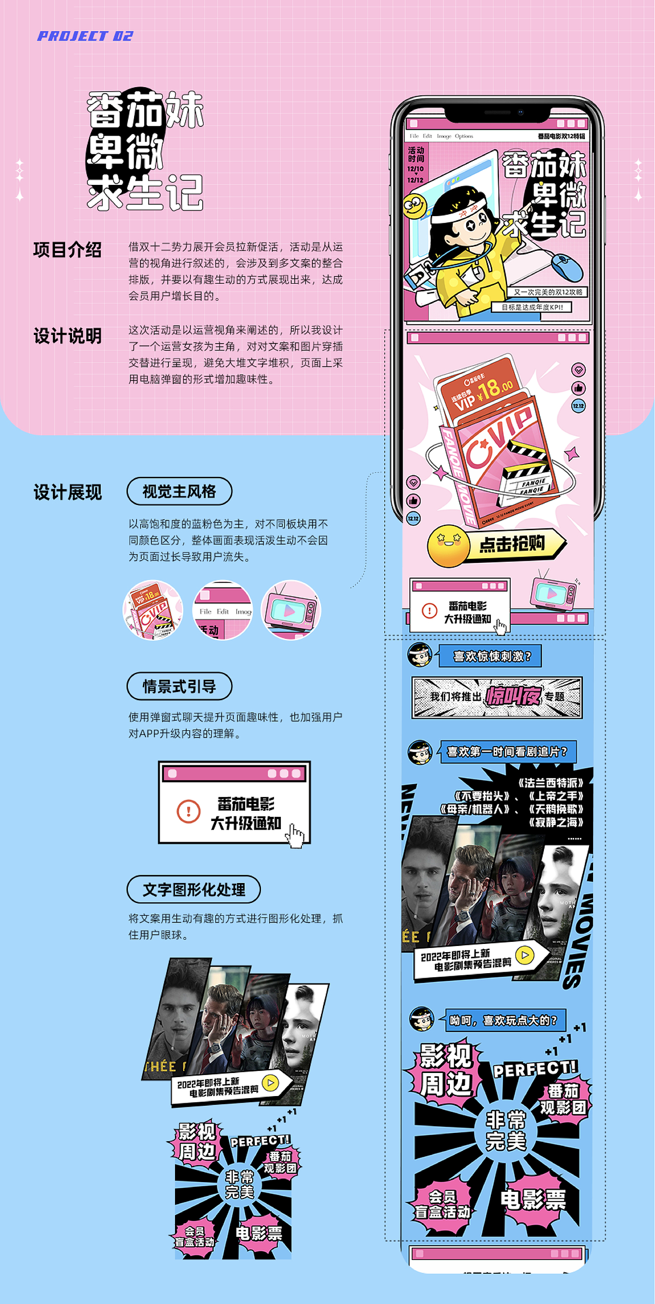 2020-2022公司作品整理(找工作用)