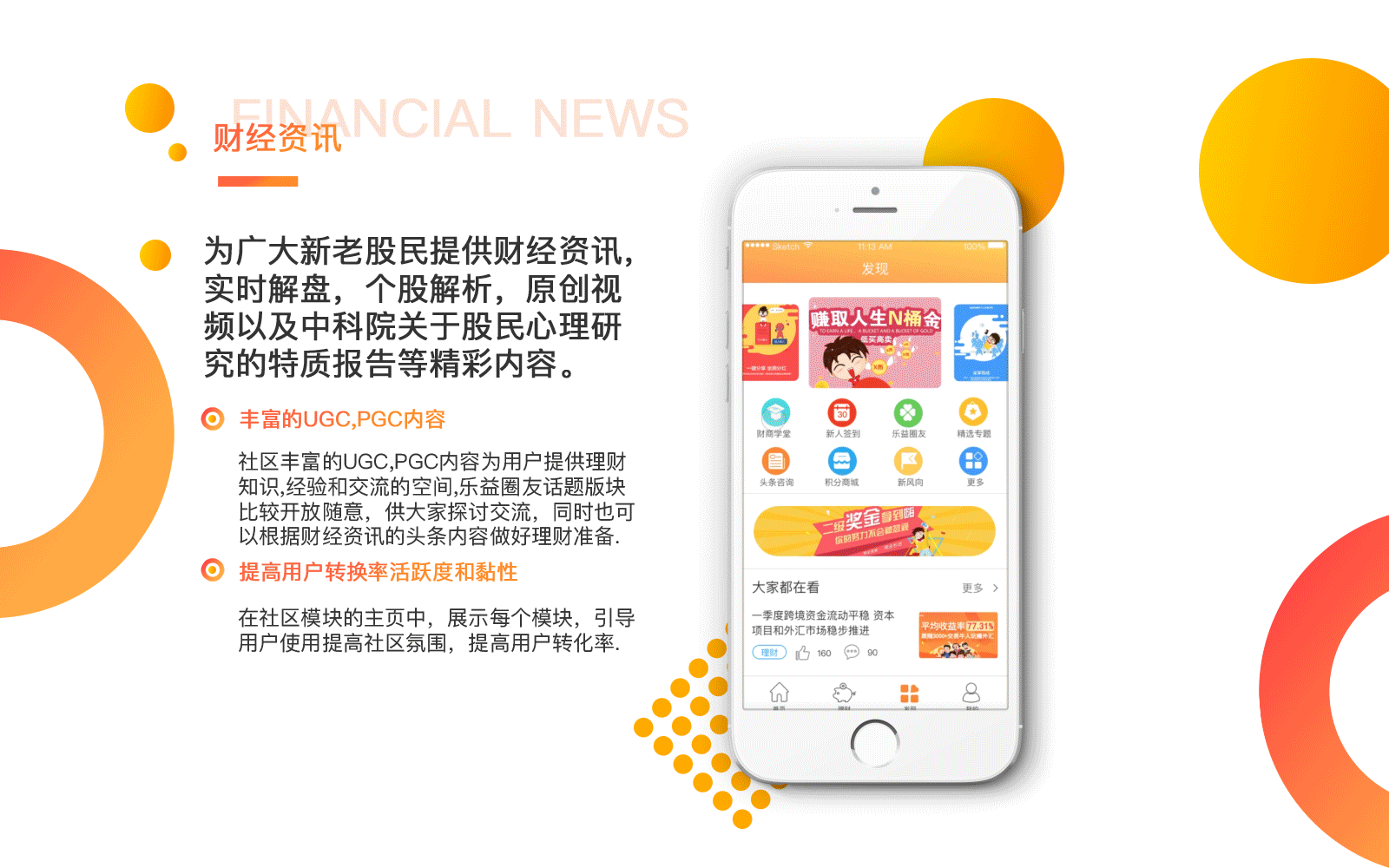 乐益投资理财APP(带AE和Principle动效）（图ZMTE0ODI1MjI0） - APP界面 - 站酷设计师DarrenHe原创素材 - 站酷ZCOOL