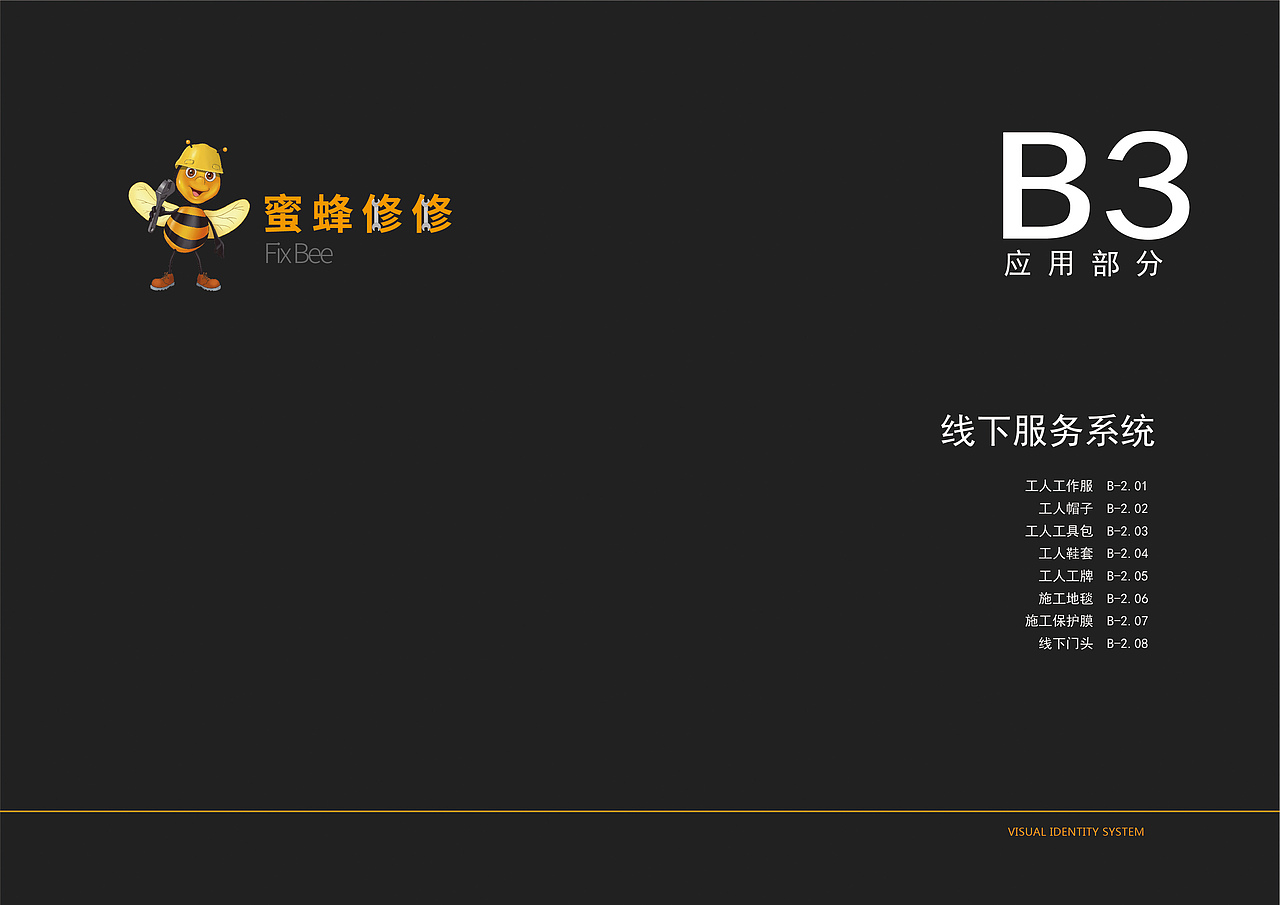 一套品牌VIS系统设计展示（图ZMTU1NzEzMDcy） - 品牌 - 站酷设计师bobototo11原创素材 - 站酷ZCOOL