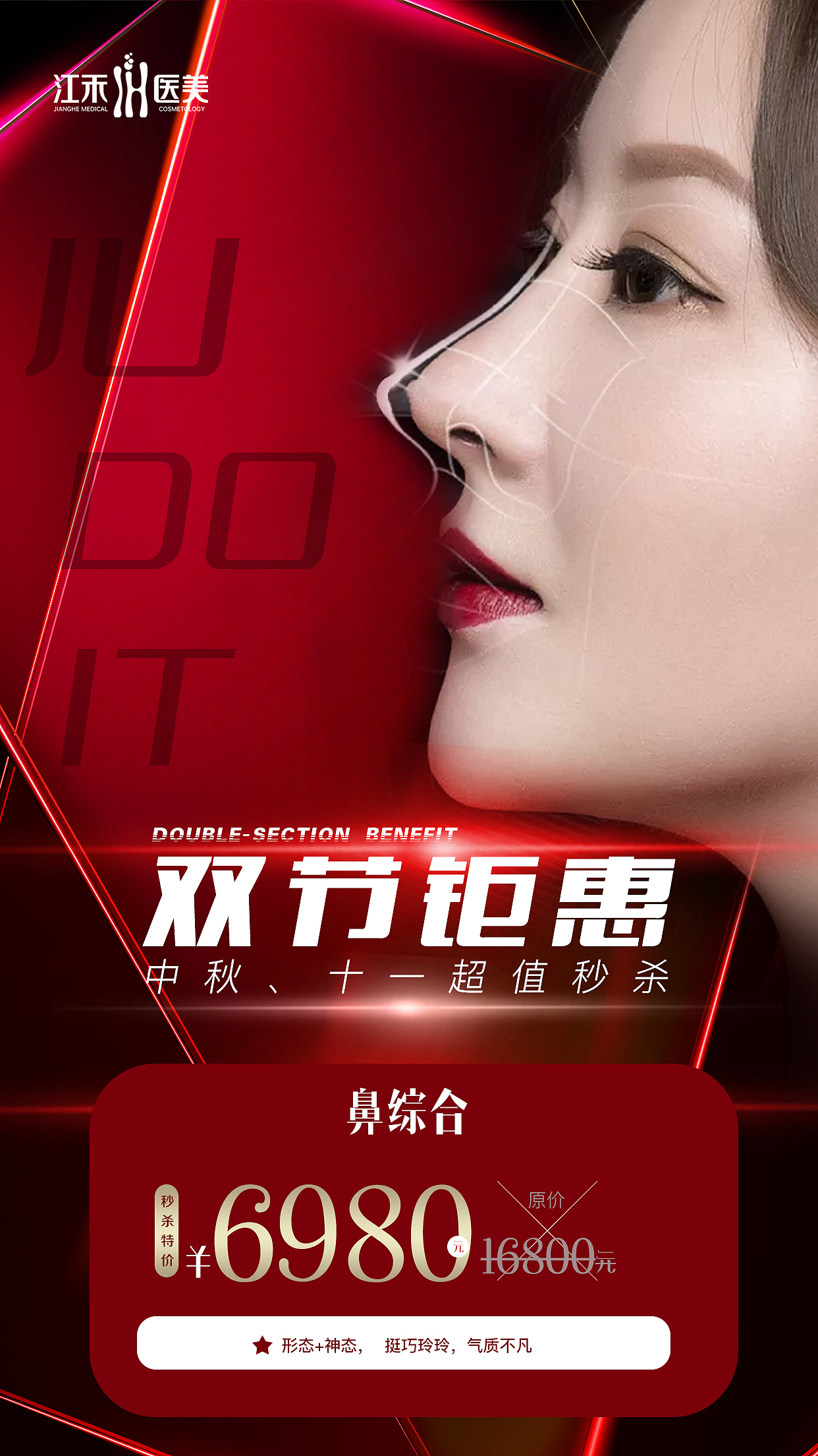 双节促销海报（图ZMjI1MTM0MDg4） - 品牌 - 站酷设计师喵了个小生原创素材 - 站酷ZCOOL