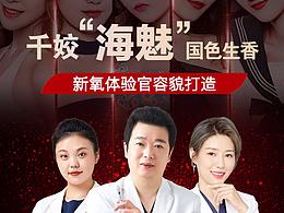 艺星医美朋友圈专家