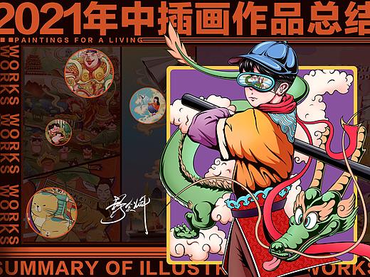 2021年中插畫作品總結(jié)（個(gè)人主頁-ZNTU2ODkxMjQ=） - 商業(yè)插畫 - 站酷設(shè)計(jì)師一天畫不完Ye原創(chuàng)素材 - 站酷ZCOOL