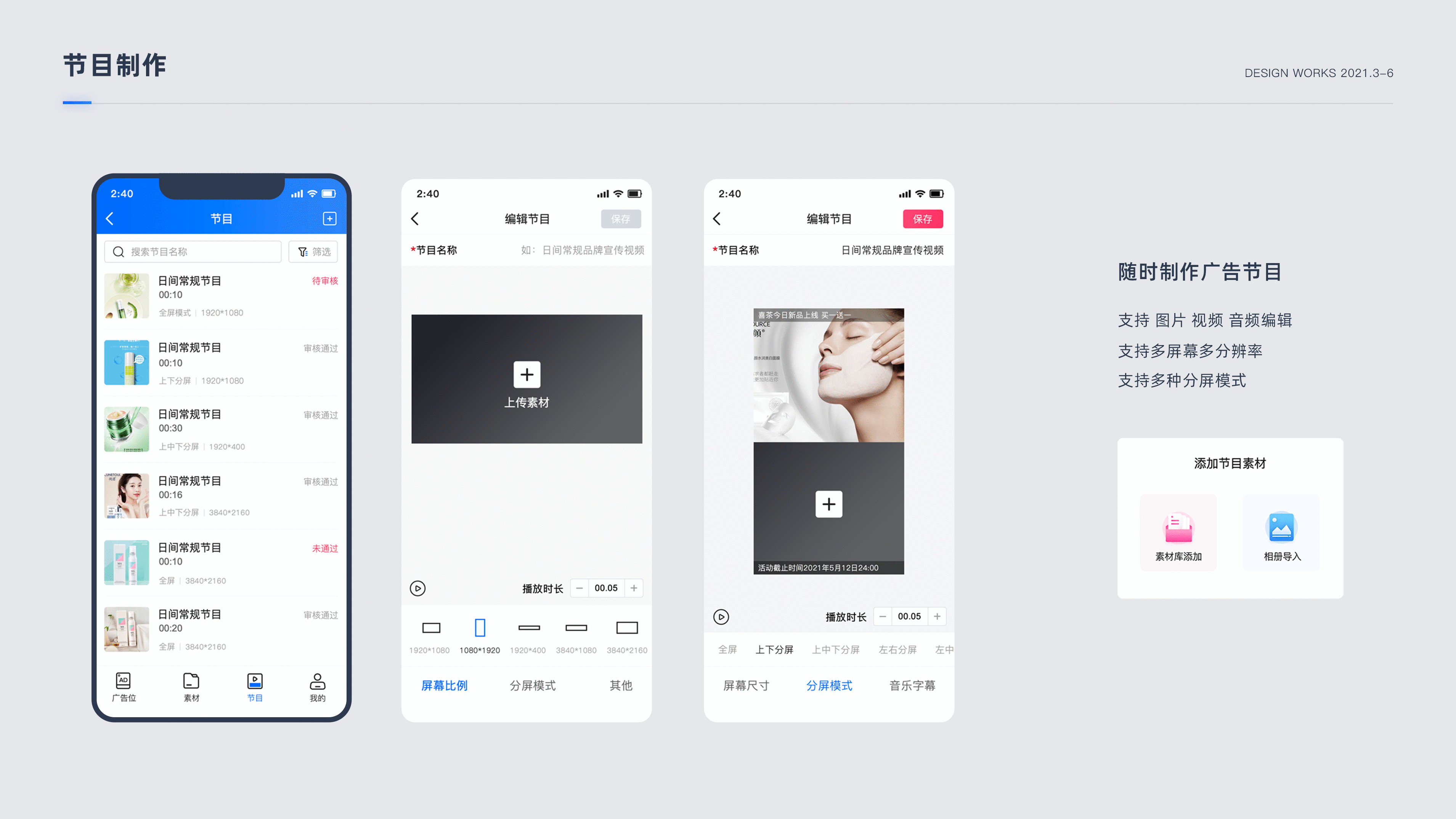 B 端项目整理-中标云广商户版APP