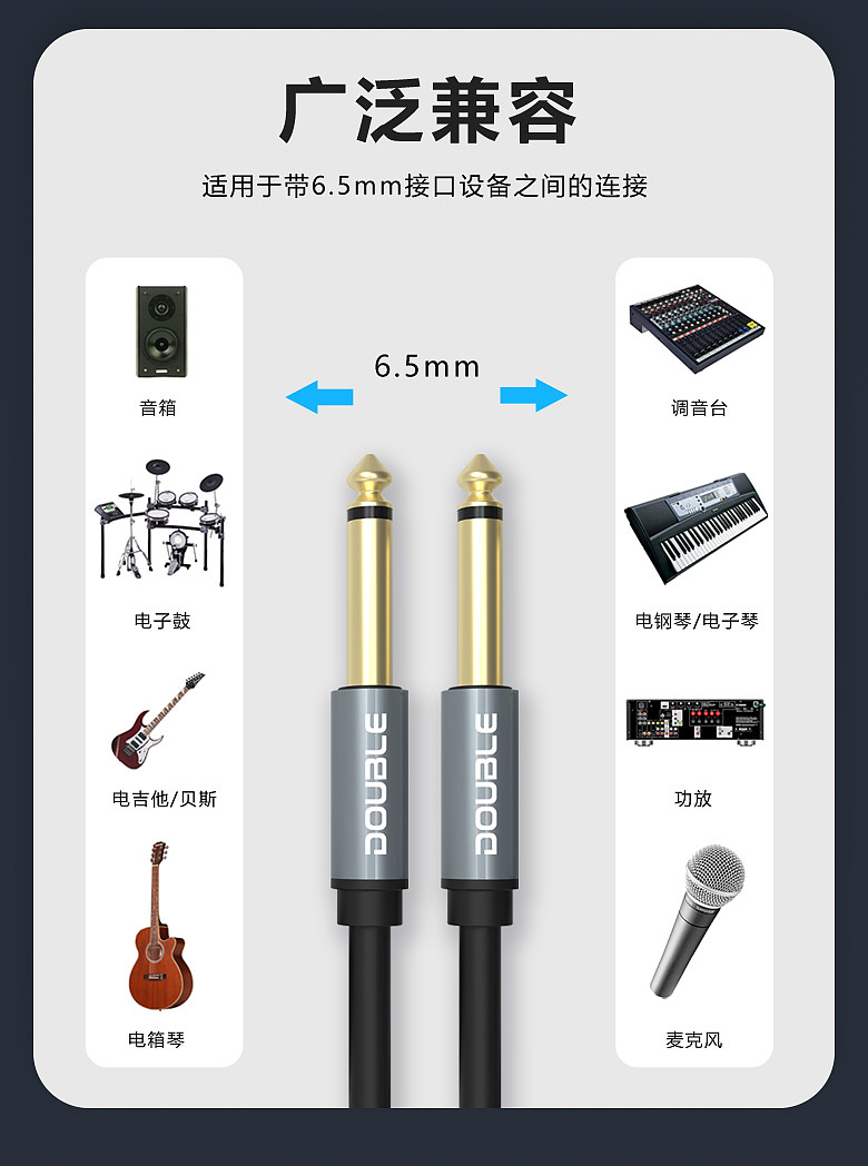 音频连接线