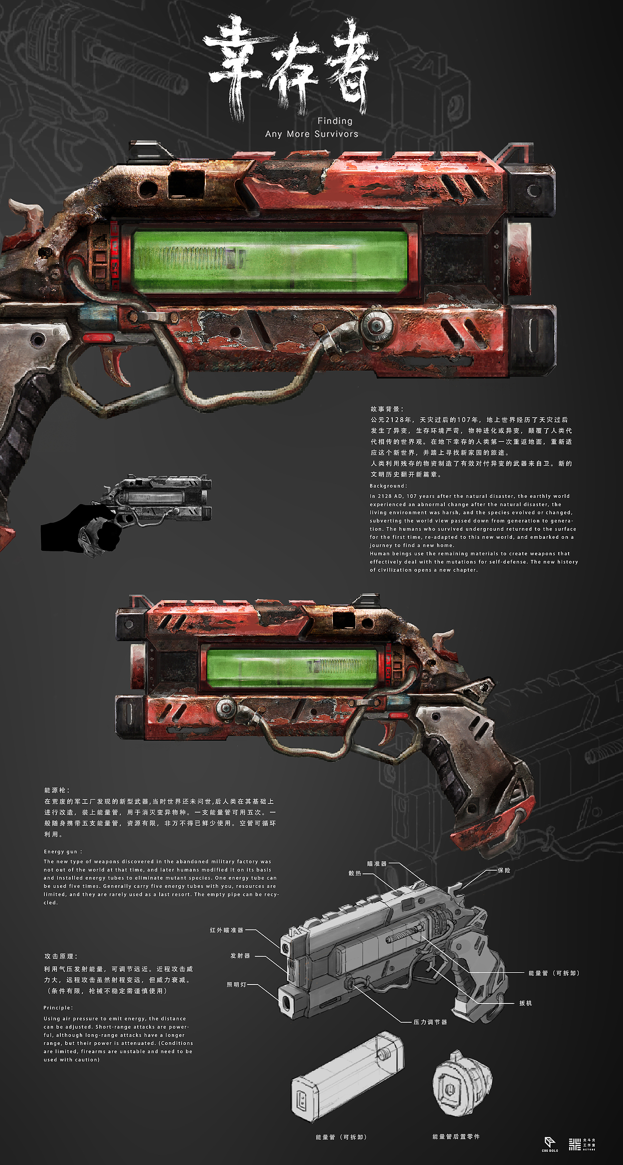 《枪械设计》(1) | 北斗北学馆·进阶班学员作品