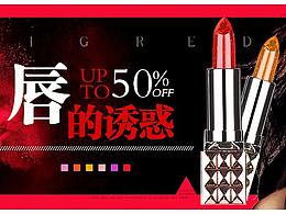 小banner（化妝品）