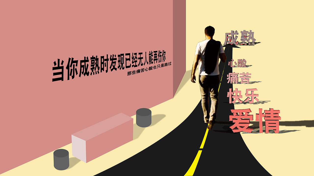 成长很痛（图ZMTM0NjIyMjE2） - 图案 - 站酷设计师原origin点原创素材 - 站酷ZCOOL