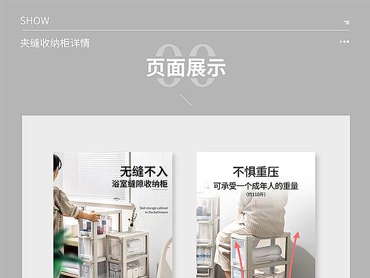 夹缝收纳柜详情
