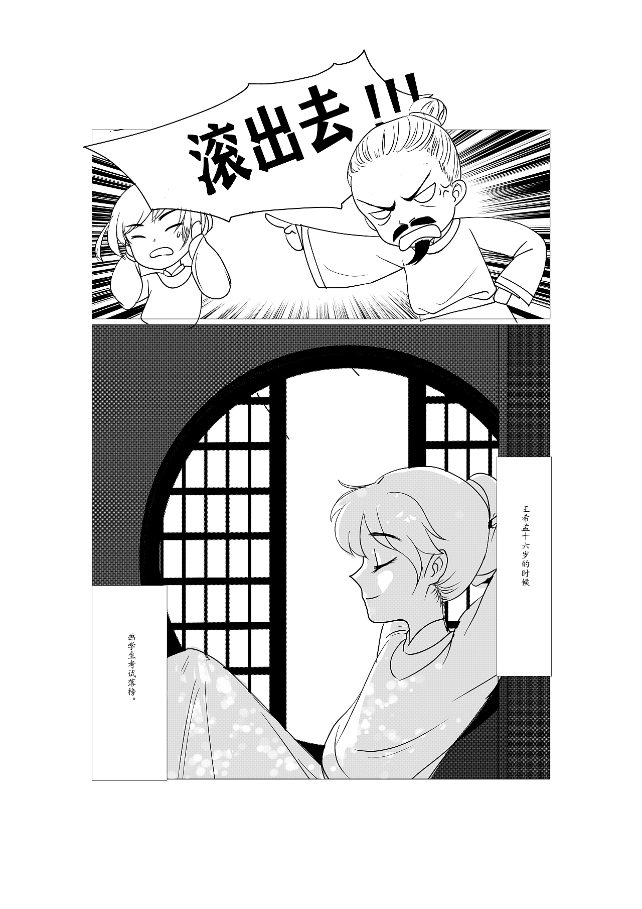 今月曾经照古人（图ZMjczMDE4NDQ4） - 短篇/格漫 - 站酷设计师留一碗大爷原创素材 - 站酷ZCOOL