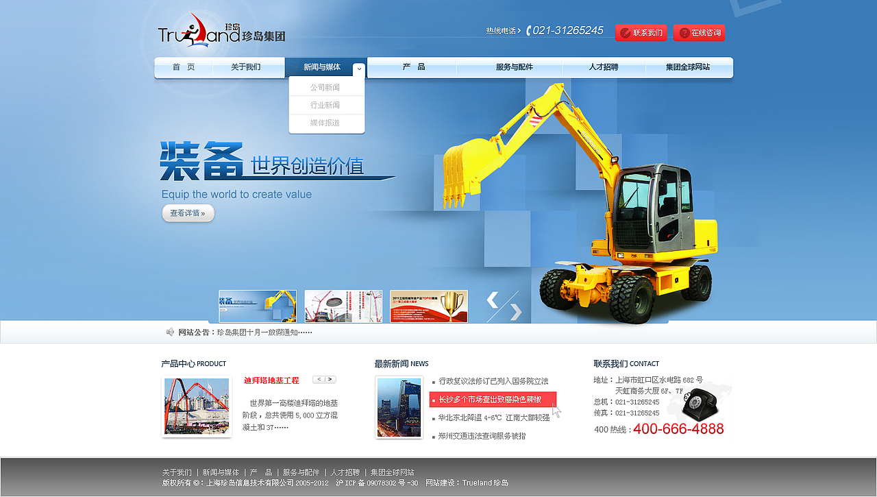 12年的一些视觉作品