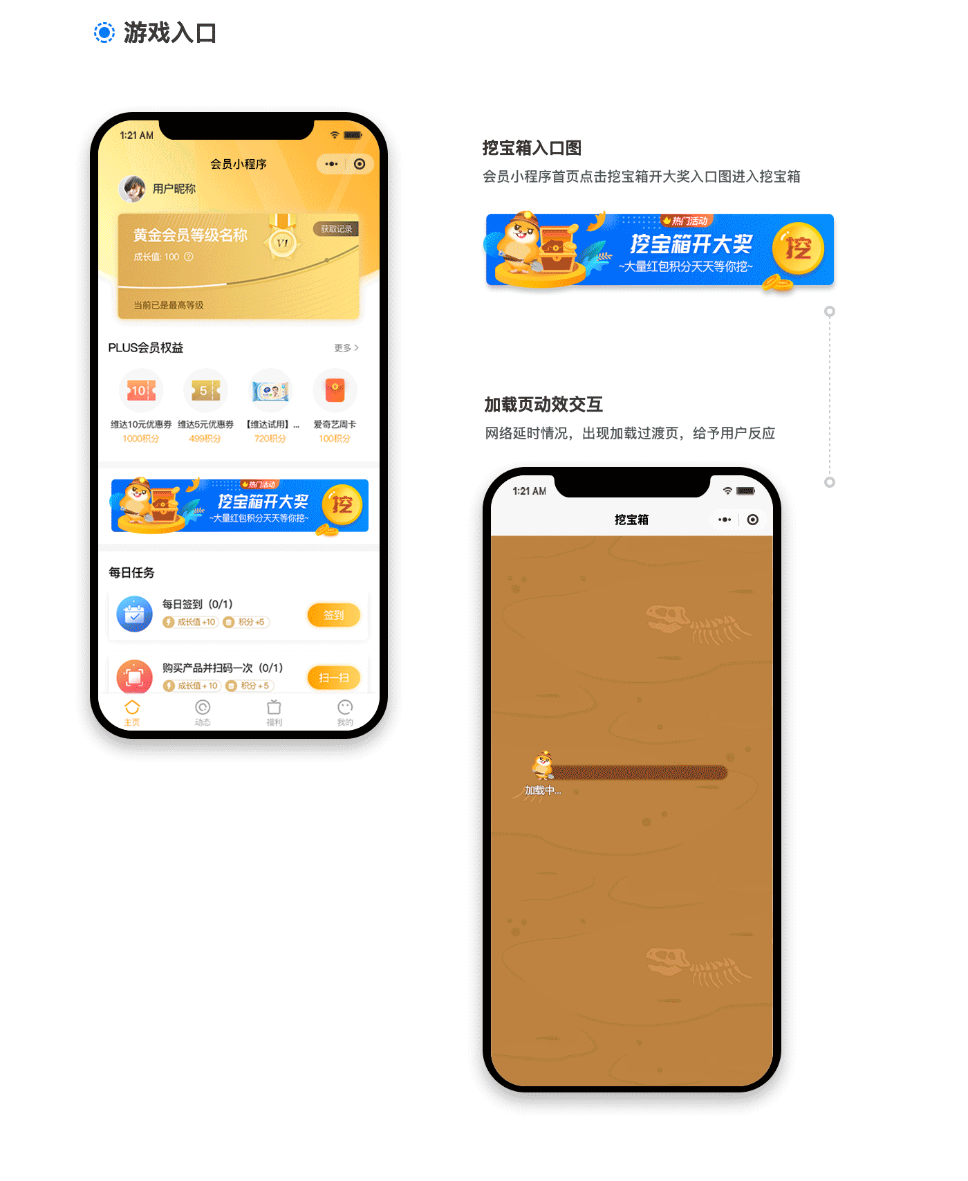 挖宝箱游戏交互（图ZMjMwMzc5OTA0） - 游戏UI - 站酷设计师曾橘子原创素材 - 站酷ZCOOL