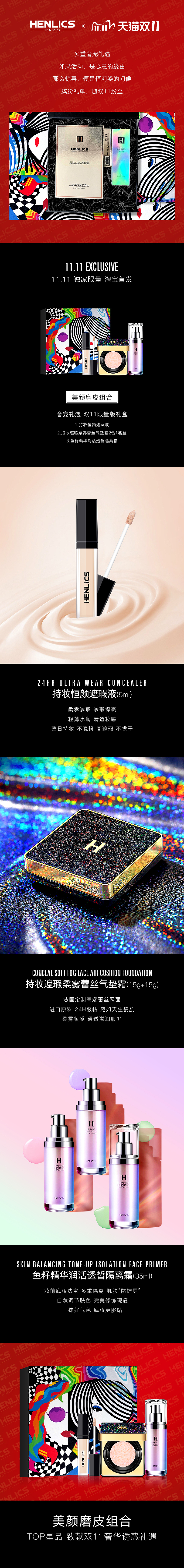 2020双11双12店铺活动（图ZMjM4ODYyMDg4） - 电商 - 站酷设计师小絔原创素材 - 站酷ZCOOL