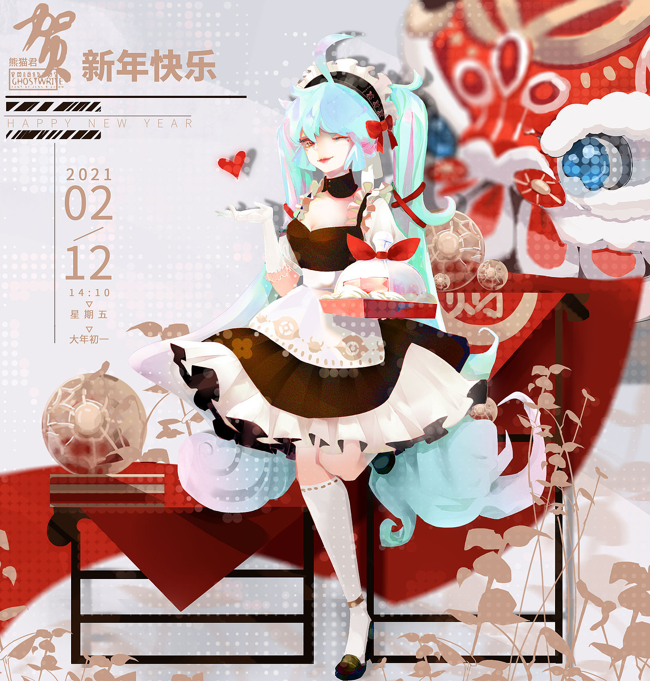 被遗忘了的新年贺图（图ZMjQyOTEzNTM2） - 创作习作 - 站酷设计师司绪原创素材 - 站酷ZCOOL