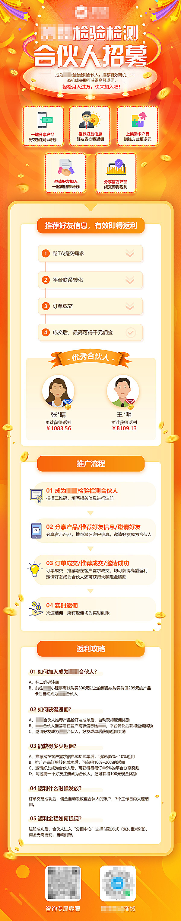 营销推广长图竞价页设计·招募·招聘·拉新-新媒体运营（图ZMjgzOTQwNzQw） - 运营设计 - 站酷设计师叽叽歪歪jjww原创素材 - 站酷ZCOOL