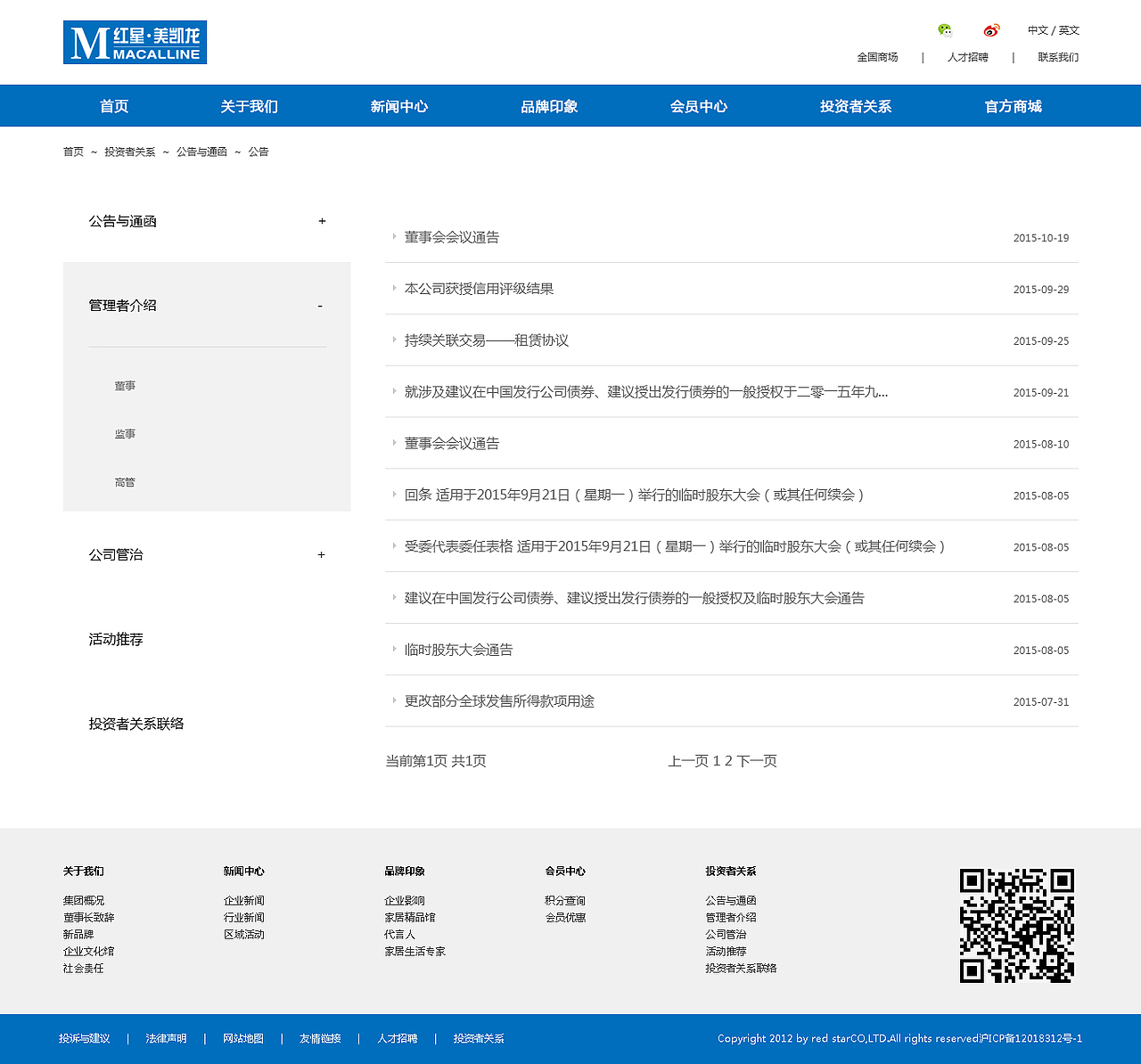 红星美凯龙官方网站（图ZMzY4OTM5NTI=） - 企业官网 - 站酷设计师高块块原创素材 - 站酷ZCOOL