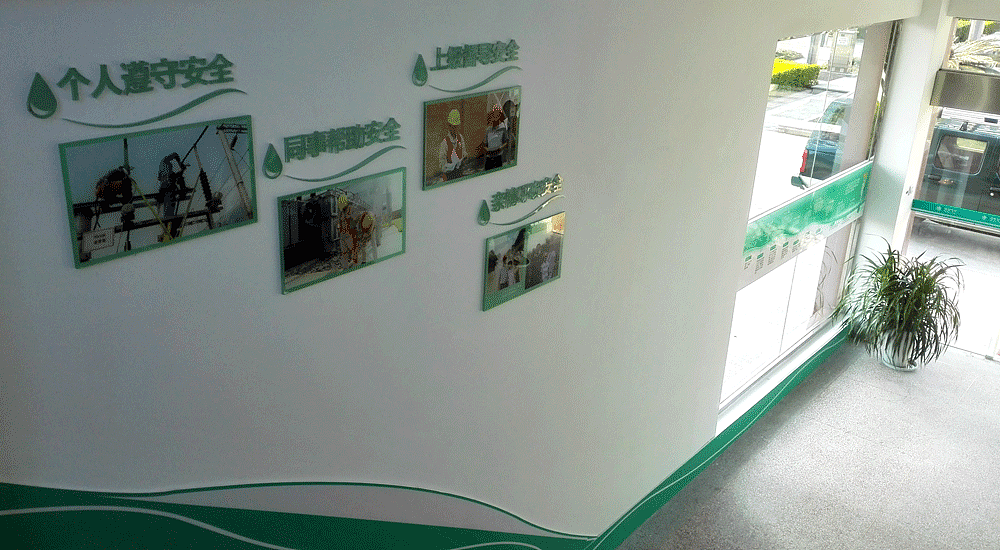 某电力公司实景上墙 展板设计 异形展板设计（图ZNDA4NTM2MDQ=） - 图案 - 站酷设计师饭饭的爸原创素材 - 站酷ZCOOL