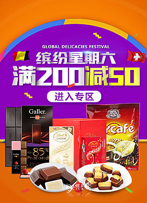 电商天猫一号店京东banner海报食品巧克力，怒刷一波最近的图（图ZNDM5MjcwNDg=） - 运营设计 - 站酷设计师AICG大魔法师原创素材 - 站酷ZCOOL