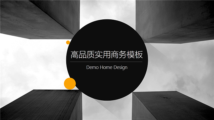 【演示之家】精简实用商务PPT模板（图ZNDkwMjU3NjA=） - PPT/Keynote - 站酷设计师PPT设计xPPT培训原创素材 - 站酷ZCOOL